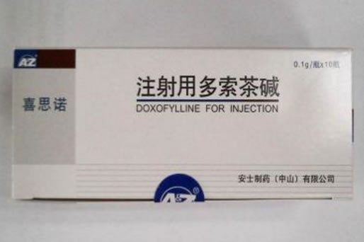 喜思诺注射用多索茶碱招商代理 10瓶