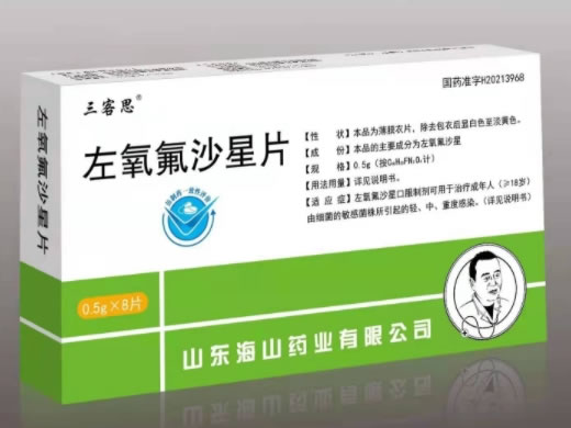 三客思左氧氟沙星片招商代理 8片 三客思