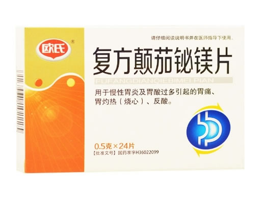 复方颠茄铋镁片