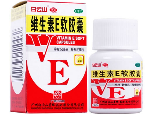白云山/星群维生素E软胶囊招商代理 60粒