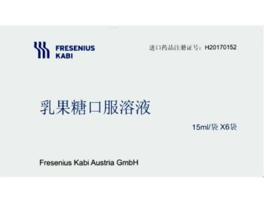 Fresenius Kabi乳果糖口服溶液招商代理 奥地利 RX版