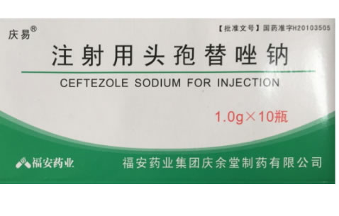 庆易注射用头孢替唑钠招商代理 1.0g*10瓶