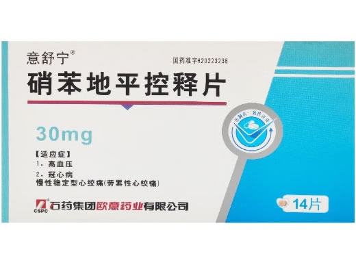 意舒宁硝苯地平控释片招商代理 
