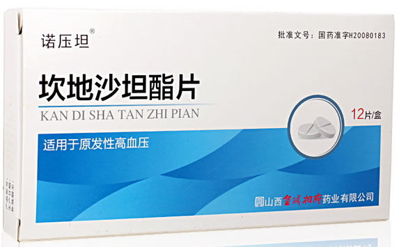 诺压坦坎地沙坦酯片招商代理 12片