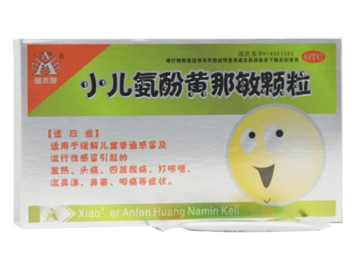 盛杰奥小儿氨酚黄那敏颗粒招商代理 11袋