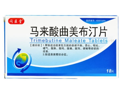 双迪/问医堂马来酸曲美布汀片招商代理 18片 问医堂
