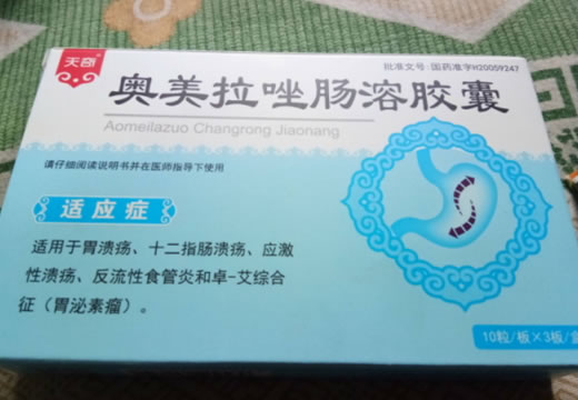 天奇奥美拉唑肠溶胶囊招商代理 30粒