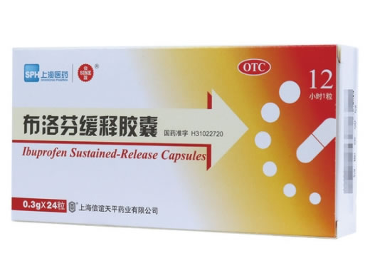 布洛芬缓释胶囊招商代理 24粒 上海信谊天平