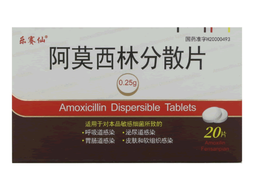 乐赛仙阿莫西林分散片招商代理 20片