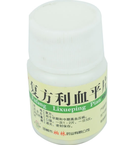 复方利血平片招商代理 邯郸市柏林