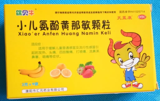 保贝牛/天蓝康小儿氨酚黄那敏颗粒招商代理 9袋