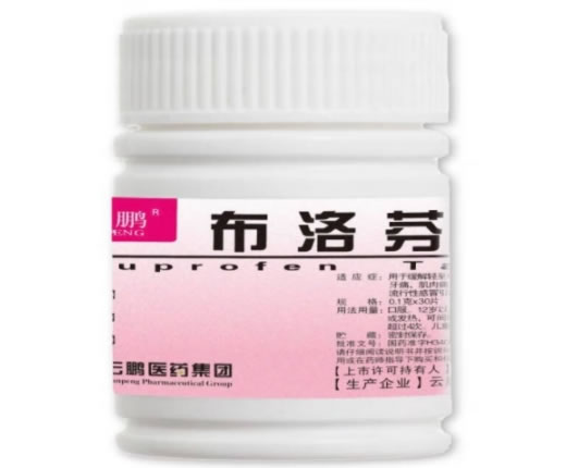 云鹏布洛芬片招商代理 30片