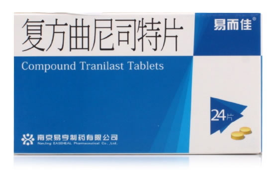 易而佳复方曲尼司特片招商代理 24粒