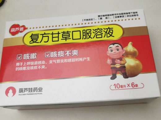 葫芦爸复方甘草口服溶液招商代理 6袋