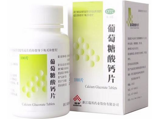 瑞邦葡萄糖酸钙片招商代理 100片 瑞邦药业