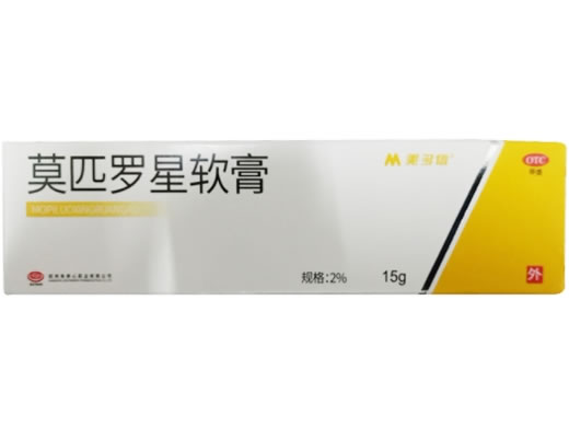 莫匹罗星软膏