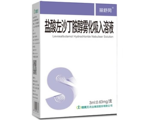 丽舒同盐酸左沙丁胺醇雾化吸入溶液招商代理 