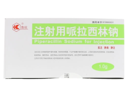 注射用哌拉西林钠招商代理 50瓶 山东鲁抗
