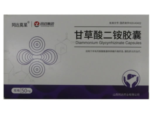 甘草酸二铵胶囊