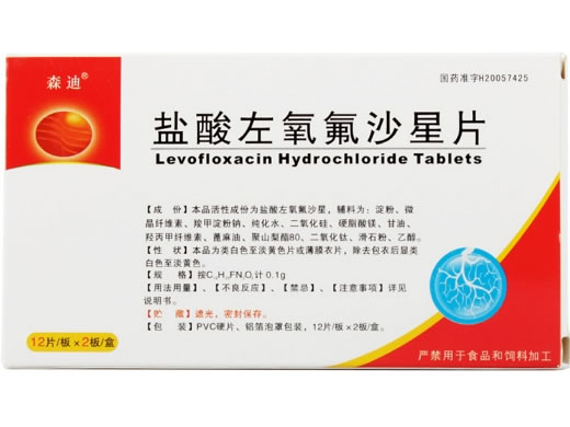 森迪盐酸左氧氟沙星片招商代理 0.1g*24片 湖南迪诺制药