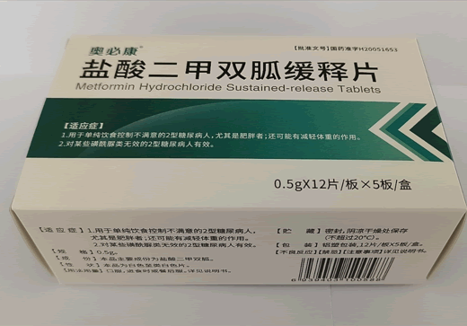 奥必康盐酸二甲双胍缓释片招商代理 60片