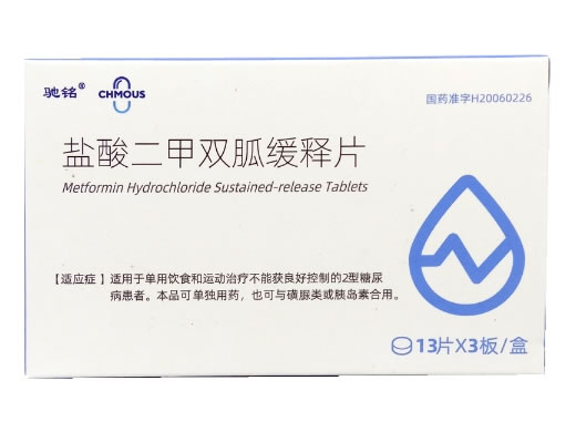 驰铭盐酸二甲双胍缓释片招商代理 39片