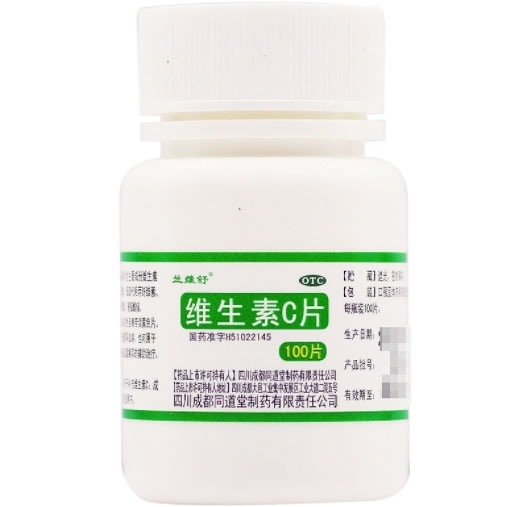 兰维舒维生素C片招商代理 