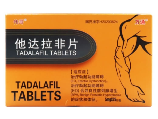 伟哥/万通他达拉非片招商代理 25片 万通