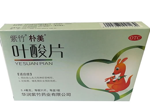 紫竹/朴美叶酸片招商代理 