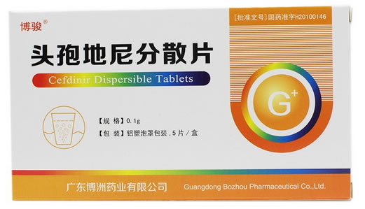 头孢地尼分散片招商代理 0.1g*5片 广东博洲药业