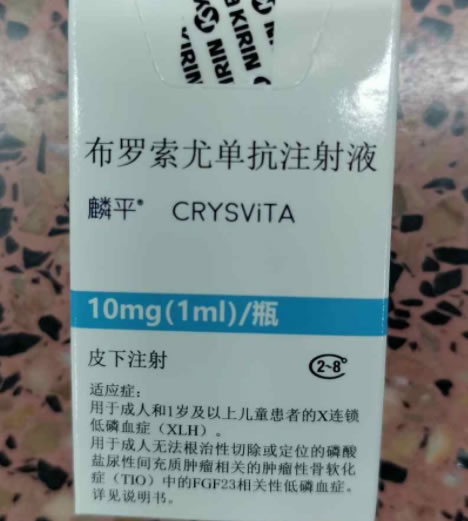 布罗索尤单抗注射液