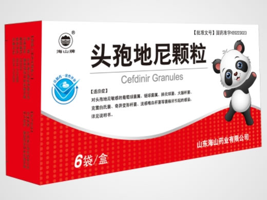 海山牌头孢地尼颗粒招商代理 