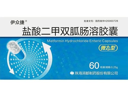盐酸二甲双胍肠溶胶囊招商代理 60粒 珠海润都制药