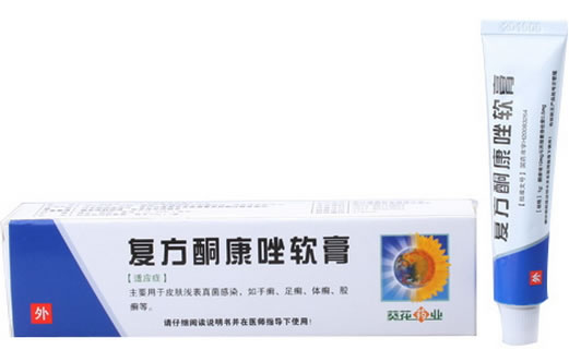 葵花药业复方酮康唑软膏招商代理 10g