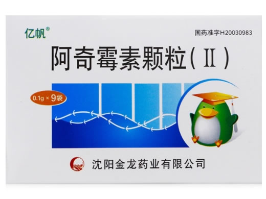 阿奇霉素颗粒(Ⅱ)招商代理 9袋 金龙药业