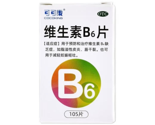 可可康维生素B6片招商代理 105片