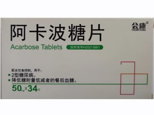 会康阿卡波糖片招商代理 34片