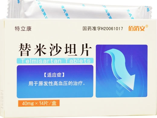 特立康/佰消安替米沙坦片招商代理 14片