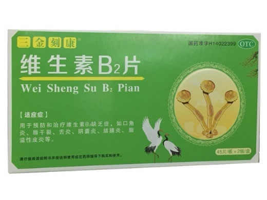 三金刻康维生素B2片招商代理 90片