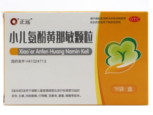 小儿氨酚黄那敏颗粒招商代理 16袋 上海现代哈森
