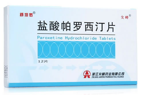 盐酸帕罗西汀片