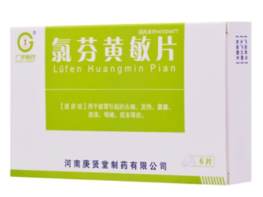 广宇制药氯芬黄敏片招商代理 6片