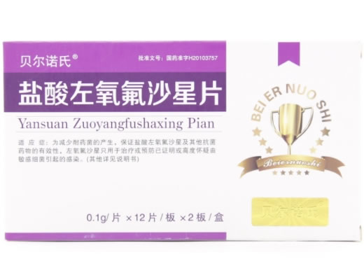 贝尔诺氏盐酸左氧氟沙星片招商代理 24片