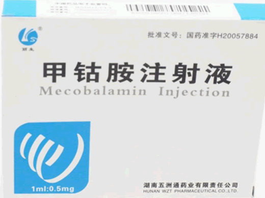 甲钴胺注射液招商代理 5支 湖南五洲通
