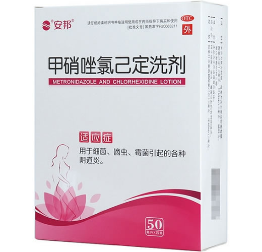 安邦甲硝唑氯己定洗剂招商代理 4瓶