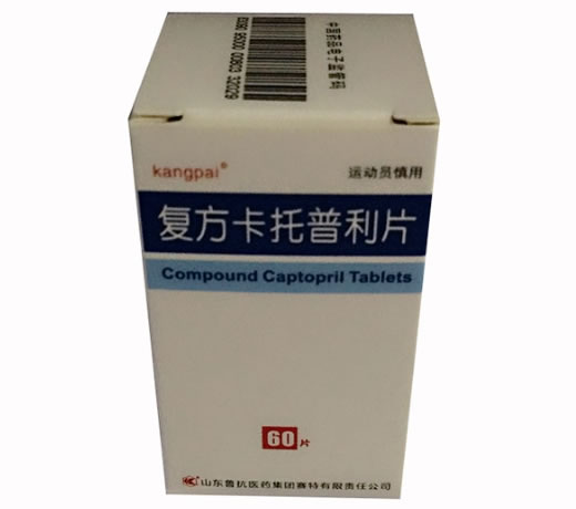 复方卡托普利片招商代理 60片 鲁抗医药