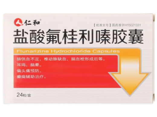 仁和盐酸氟桂利嗪胶囊招商代理 24粒