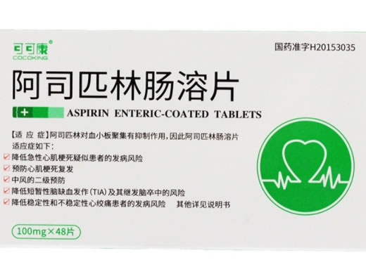 可可康阿司匹林肠溶片招商代理 