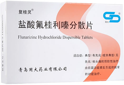 复桂灵/国大盐酸氟桂利嗪分散片招商代理 24片