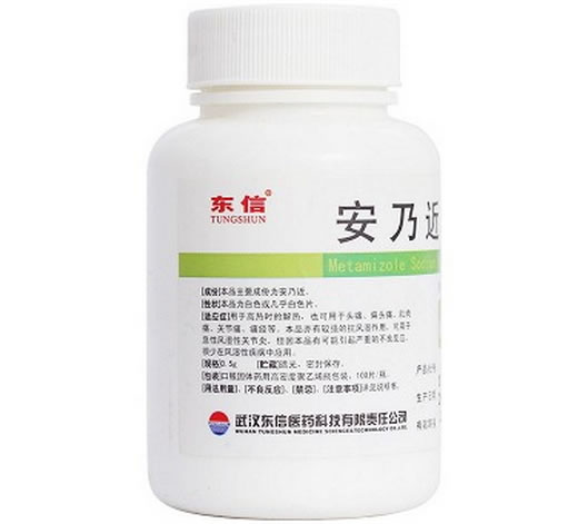 东信安乃近片招商代理 10片 东信医药